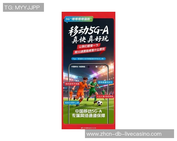 足球手机新风潮引领智能时代球迷体验全面升级